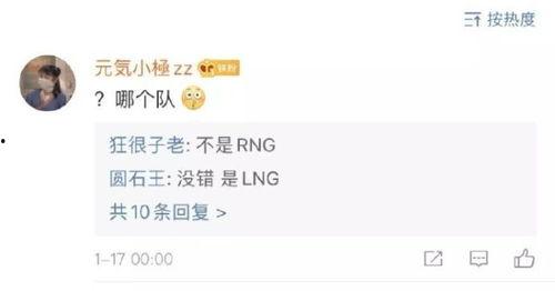 电竞圈和娱乐圈吃瓜,吃瓜盛宴背后的风云变幻 第2张 电竞圈和娱乐圈吃瓜,吃瓜盛宴背后的风云变幻 第2张