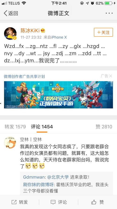 我在娱乐圈觉醒吃瓜系统,娱乐圈系统助力逆袭之路 第2张 我在娱乐圈觉醒吃瓜系统,娱乐圈系统助力逆袭之路 第2张