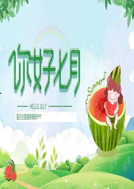 娱乐吃瓜背景图图文版下载,揭秘吃瓜群众的狂欢盛宴 第2张 娱乐吃瓜背景图图文版下载,揭秘吃瓜群众的狂欢盛宴 第2张
