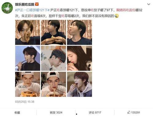 娱乐圈直播吃瓜是真的吗,揭秘幕后真相与娱乐效应 第2张 娱乐圈直播吃瓜是真的吗,揭秘幕后真相与娱乐效应 第2张