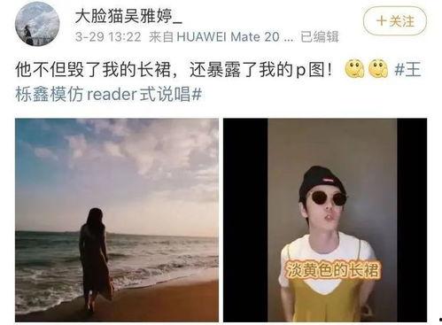 吃瓜娱乐王栎鑫是谁的孩子,王栎鑫与前妻所生子女的温馨成长故事