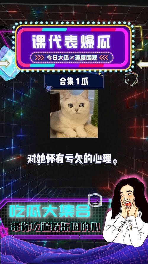 吃瓜娱乐圈八卦qq群,畅享热门话题,结交志同道合的瓜友 第3张 吃瓜娱乐圈八卦qq群,畅享热门话题,结交志同道合的瓜友 第3张