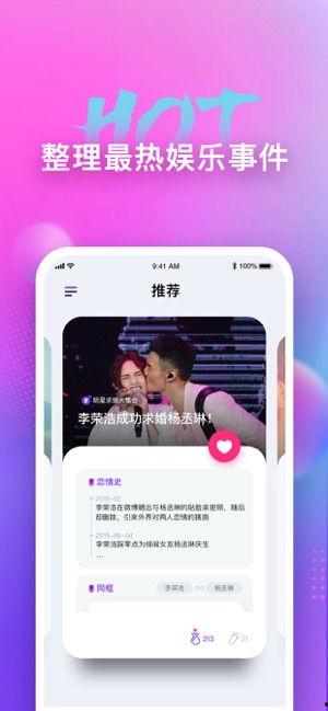看娱乐圈吃瓜用什么软件,揭秘热门软件，轻松掌握明星动态