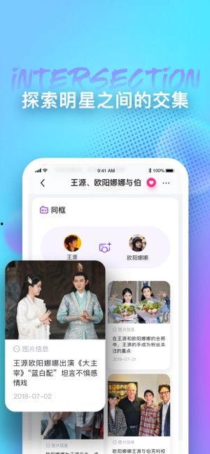 看娱乐圈吃瓜用什么软件,揭秘热门软件,轻松掌握明星动态 第3张 看娱乐圈吃瓜用什么软件,揭秘热门软件,轻松掌握明星动态 第3张