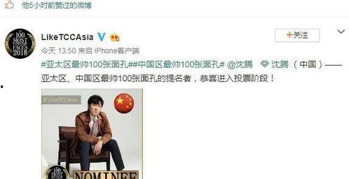 娱乐圈吃瓜爆料沈腾是谁,揭秘沈腾的神秘面纱 第2张 娱乐圈吃瓜爆料沈腾是谁,揭秘沈腾的神秘面纱 第2张