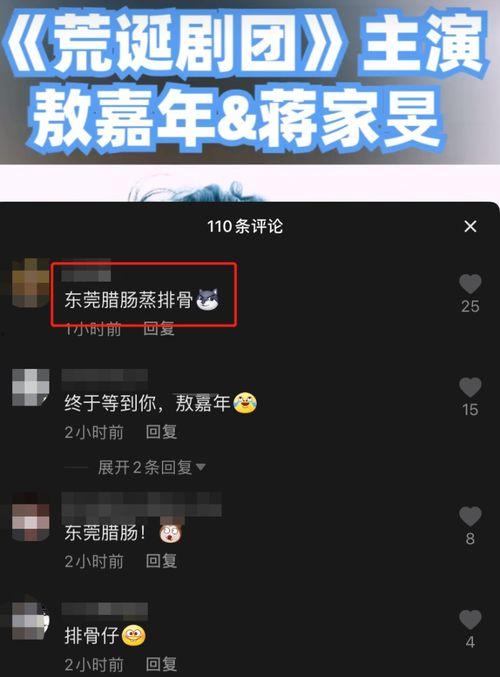 娱乐吃瓜怎么做视频教程,从选题到发布的实用教程 第3张 娱乐吃瓜怎么做视频教程,从选题到发布的实用教程 第3张