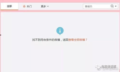 吃瓜娱乐圈国际章节目录,吃瓜背后的精彩故事 第3张 吃瓜娱乐圈国际章节目录,吃瓜背后的精彩故事 第3张