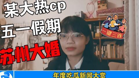 娱乐圈吃瓜事情是真的吗,真相还是谣言？