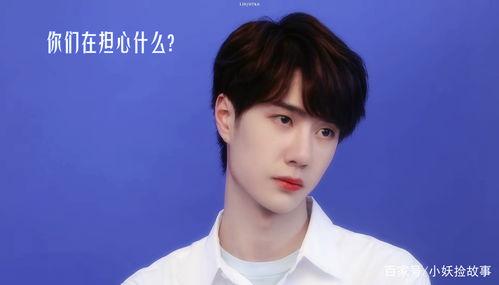 娱乐吃瓜说王一博是真的吗,真相还是炒作？  第3张