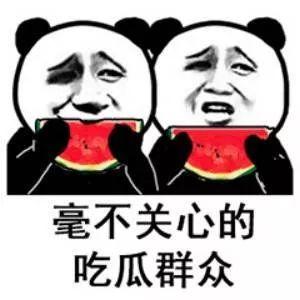 微信吃娱乐圈瓜的公众号,热门公众号带你吃遍各大瓜