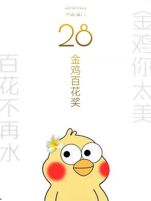 吃瓜鹅娱乐速报鸡你太美,抖音热门话题“鸡你太美”背后的娱乐现象解析 第3张 吃瓜鹅娱乐速报鸡你太美,抖音热门话题“鸡你太美”背后的娱乐现象解析 第3张