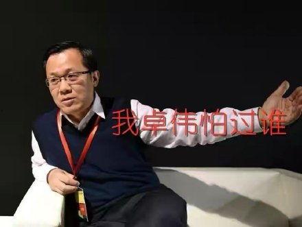 娱乐圈吃瓜爆料卓伟视频,独家猛料,真相大白! 第2张 娱乐圈吃瓜爆料卓伟视频,独家猛料,真相大白! 第2张