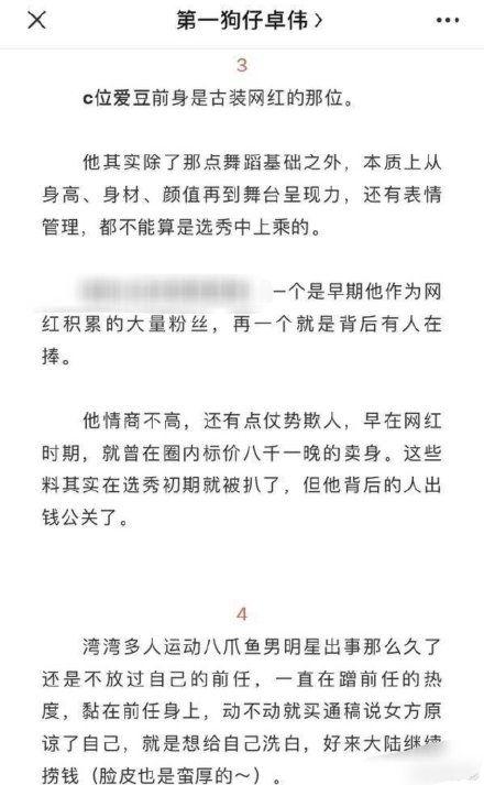 娱乐圈吃瓜爆料卓伟视频,独家猛料,真相大白! 第3张 娱乐圈吃瓜爆料卓伟视频,独家猛料,真相大白! 第3张