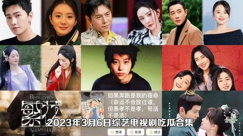 娱乐圈吃瓜大队集合视频,揭秘明星幕后故事 第2张 娱乐圈吃瓜大队集合视频,揭秘明星幕后故事 第2张
