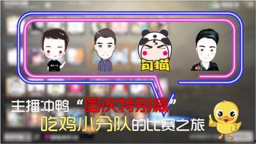 嘉英娱乐吃瓜小分队主播,揭秘网红主播的吃播魅力与幕后故事”