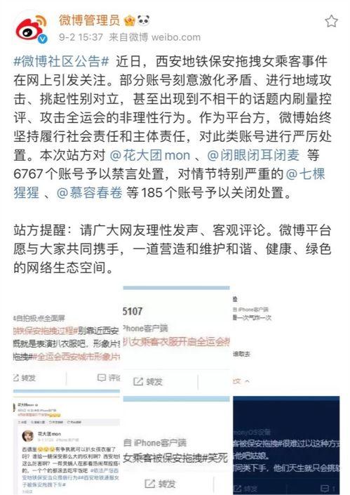 娱乐圈吃瓜号微博叫什么,微博上的娱乐侦探 第3张 娱乐圈吃瓜号微博叫什么,微博上的娱乐侦探 第3张