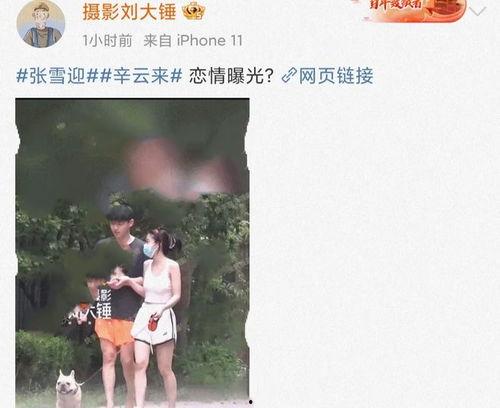 娱乐圈吃瓜劲爆的视频,明星隐私大曝光,真相令人震惊 第2张 娱乐圈吃瓜劲爆的视频,明星隐私大曝光,真相令人震惊 第2张