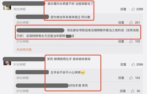 娱乐圈吃瓜微博号叫什么,揭秘明星幕后故事 第3张 娱乐圈吃瓜微博号叫什么,揭秘明星幕后故事 第3张
