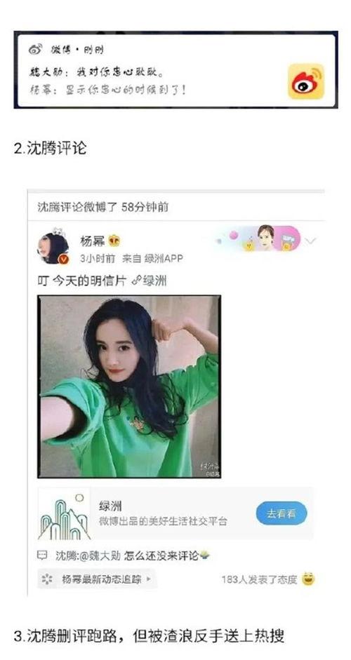 娱乐吃瓜八卦账号是什么,网络时代的娱乐风向标 第2张 娱乐吃瓜八卦账号是什么,网络时代的娱乐风向标 第2张