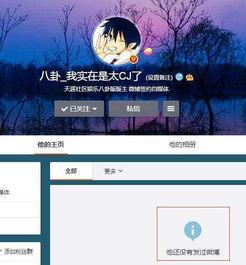 娱乐吃瓜八卦账号是什么,网络时代的娱乐风向标 第3张 娱乐吃瓜八卦账号是什么,网络时代的娱乐风向标 第3张