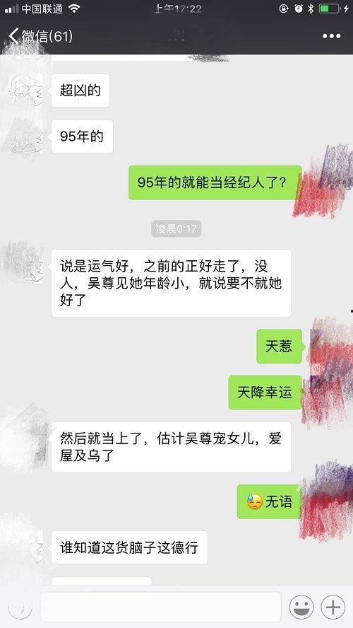 娱乐圈吃瓜读心小说在线阅读,娱乐圈的瓜田传奇 第3张 娱乐圈吃瓜读心小说在线阅读,娱乐圈的瓜田传奇 第3张