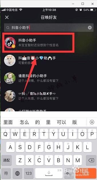 娱乐吃瓜君抖音小助手,揭秘娱乐吃瓜君的智能助手功能与魅力 第1张 娱乐吃瓜君抖音小助手,揭秘娱乐吃瓜君的智能助手功能与魅力 第1张