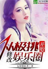 娱乐圈吃瓜反转小说推荐,揭秘吃瓜小说中的真假情缘 第3张 娱乐圈吃瓜反转小说推荐,揭秘吃瓜小说中的真假情缘 第3张
