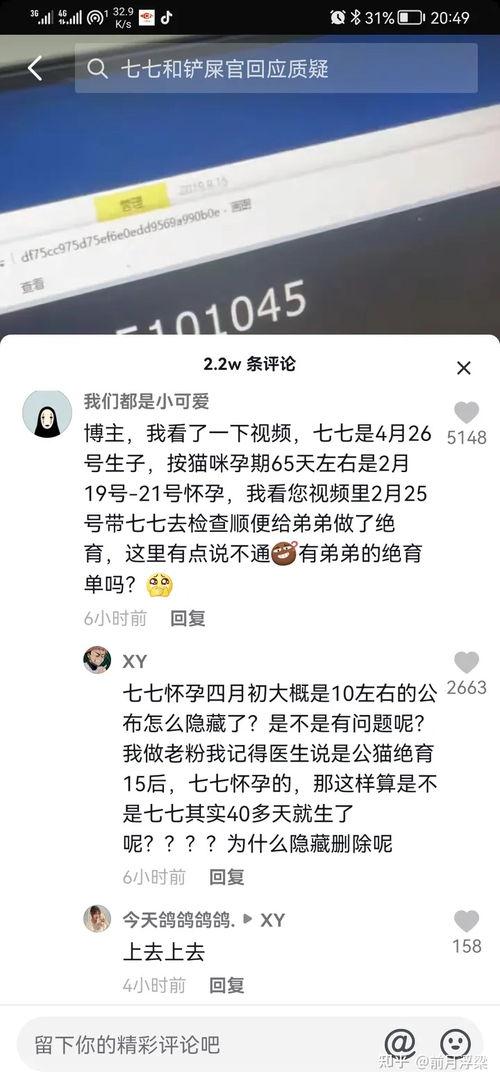 抖音娱乐吃瓜博主有哪些,揭秘热门网红背后的故事 第2张 抖音娱乐吃瓜博主有哪些,揭秘热门网红背后的故事 第2张