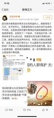 微信娱乐圈吃瓜可信吗,微信传说的可信度揭秘 第3张 微信娱乐圈吃瓜可信吗,微信传说的可信度揭秘 第3张