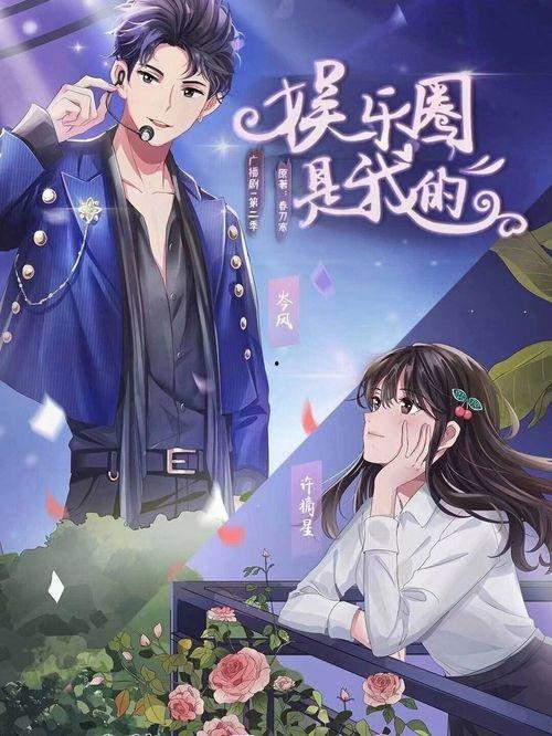 吃瓜娱乐广播剧在哪听啊,揭秘收听途径,畅享精彩剧情 第1张 吃瓜娱乐广播剧在哪听啊,揭秘收听途径,畅享精彩剧情 第1张