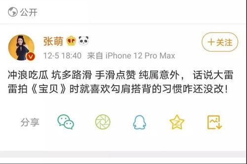 娱乐吃瓜音乐叫什么名字,揭秘“娱乐吃瓜”中的热门歌曲 第2张 娱乐吃瓜音乐叫什么名字,揭秘“娱乐吃瓜”中的热门歌曲 第2张