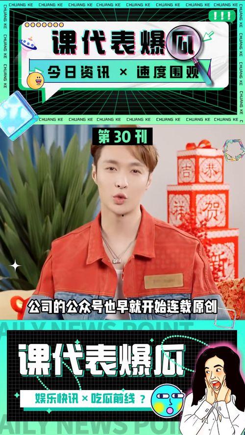 张艺兴吃瓜娱乐完整版,揭秘综艺冲突、恋情传闻与时尚大片瞬间 第2张 张艺兴吃瓜娱乐完整版,揭秘综艺冲突、恋情传闻与时尚大片瞬间 第2张
