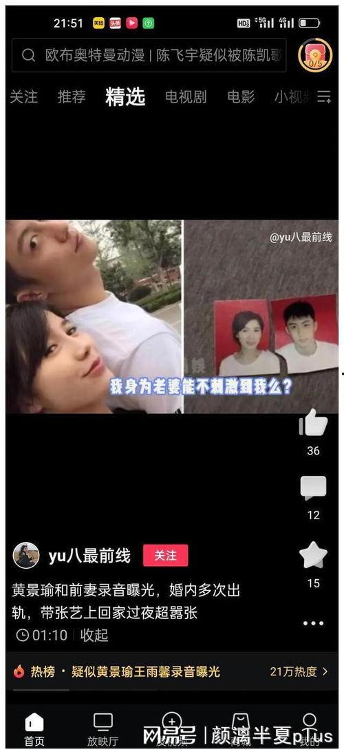 娱乐吃瓜的第一个视频,明星日常娱乐视频直播,带你领略明星幕后生活 第2张 娱乐吃瓜的第一个视频,明星日常娱乐视频直播,带你领略明星幕后生活 第2张