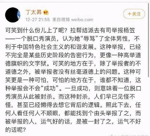 娱乐圈读心吃瓜搞笑小说,娱乐圈搞笑逆袭记 第3张 娱乐圈读心吃瓜搞笑小说,娱乐圈搞笑逆袭记 第3张