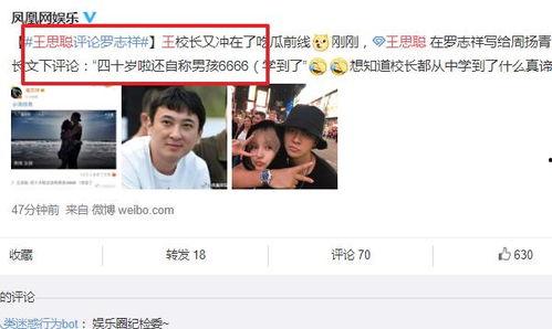 娱乐圈吃瓜小组名单微博,微博热议的明星八卦聚集地 第2张 娱乐圈吃瓜小组名单微博,微博热议的明星八卦聚集地 第2张