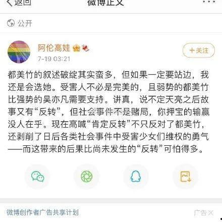 娱乐圈吃瓜爆料七字真言 第3张 娱乐圈吃瓜爆料七字真言 第3张