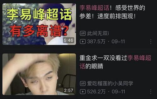 李易峰娱乐圈吃瓜事件,从顶流明星到争议复出之路 第3张 李易峰娱乐圈吃瓜事件,从顶流明星到争议复出之路 第3张