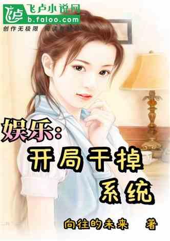 娱乐吃瓜小阿酱是谁啊小说,幕后教父与天才艺人的传奇故事 第2张 娱乐吃瓜小阿酱是谁啊小说,幕后教父与天才艺人的传奇故事 第2张