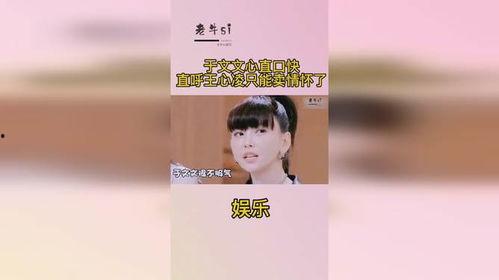 娱乐吃瓜王心凌是谁啊视频 第2张 娱乐吃瓜王心凌是谁啊视频 第2张