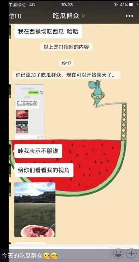 公众号吃瓜娱乐圈后花园,吃瓜娱乐圈后花园独家爆料  第3张