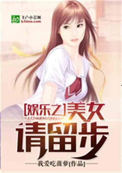 娱乐吃瓜君名媛是谁啊小说  第3张