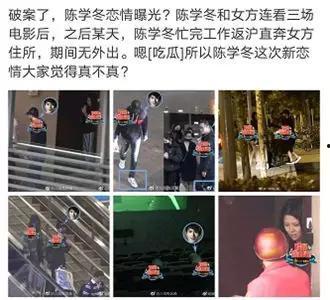 陈学冬娱乐圈吃瓜事件,娱乐圈“排雷专家”的坎坷之路