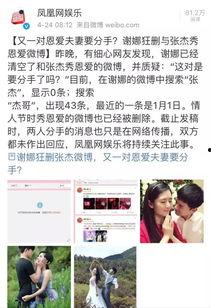 娱乐圈那点事吃瓜微博,揭秘微博“吃瓜”背后的真相  第1张
