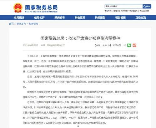 娱乐圈吃瓜文件第2部,揭秘“吃瓜文件”第二部背后的秘密 第2张 娱乐圈吃瓜文件第2部,揭秘“吃瓜文件”第二部背后的秘密 第2张