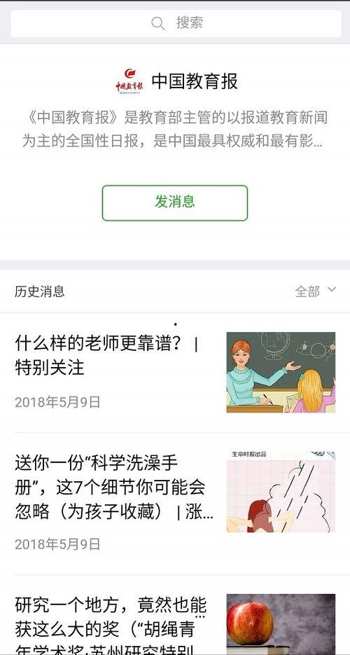 微信公众号吃瓜娱乐圈,揭秘明星幕后故事 第3张 微信公众号吃瓜娱乐圈,揭秘明星幕后故事 第3张