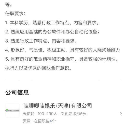 在娱乐圈吃瓜的工作岗位 第3张 在娱乐圈吃瓜的工作岗位 第3张