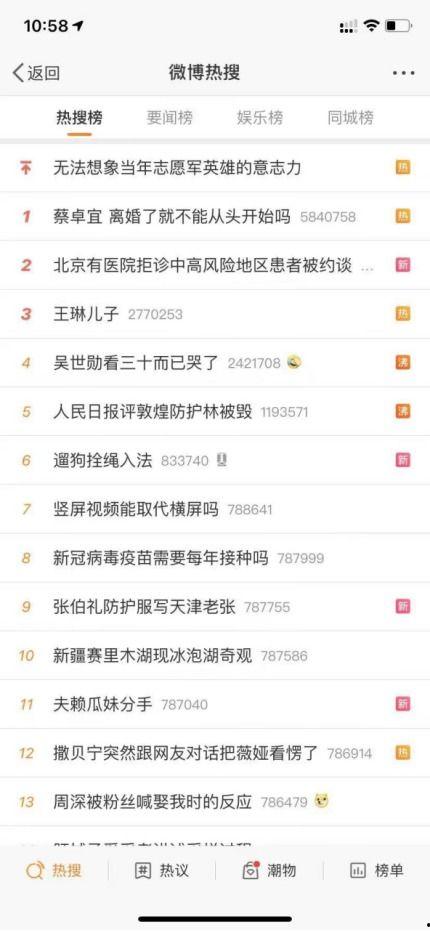 吃瓜妹娱乐的语音在线听,揭秘娱乐圈幕后故事 第2张 吃瓜妹娱乐的语音在线听,揭秘娱乐圈幕后故事 第2张