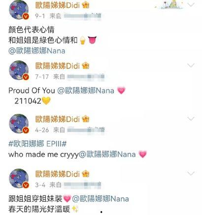 吃瓜妹娱乐的语音在线听,揭秘娱乐圈幕后故事 第3张 吃瓜妹娱乐的语音在线听,揭秘娱乐圈幕后故事 第3张