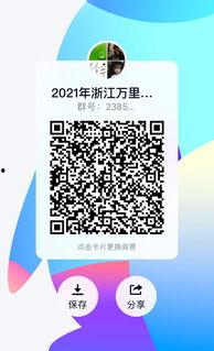 娱乐圈吃瓜群qq群号2021,揭秘娱乐圈幕后风云 第3张 娱乐圈吃瓜群qq群号2021,揭秘娱乐圈幕后风云 第3张