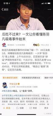 知乎上娱乐圈吃瓜的,揭秘明星背后的故事与真相  第3张